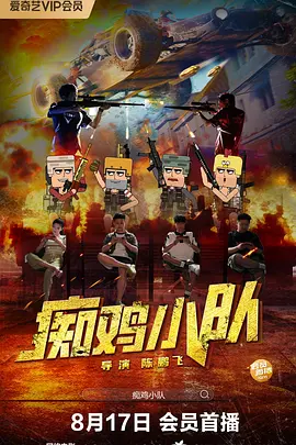 挑战赛游戏