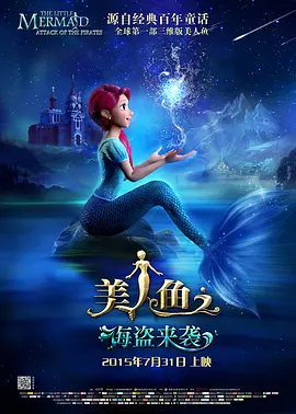 龙王归来