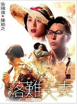床战