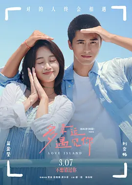 对你我付出全部