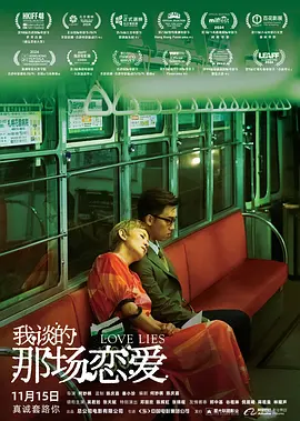 踏上通往地狱的列车