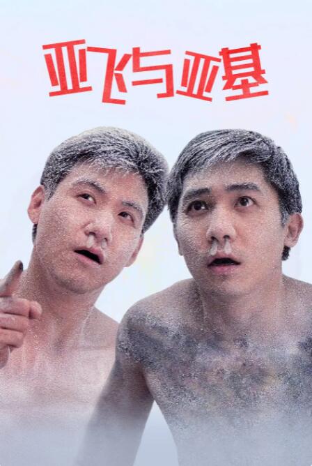 原神污漫