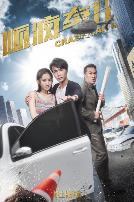 年轻的兄弟姐妹5-2020