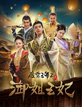 男女一起差差