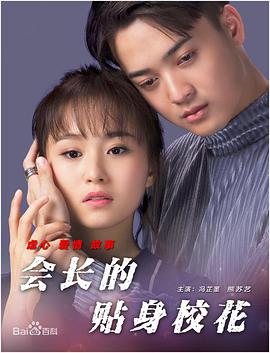 继母的教育