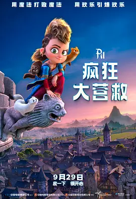 远征访问