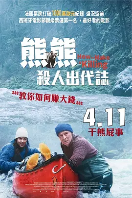 睡美人