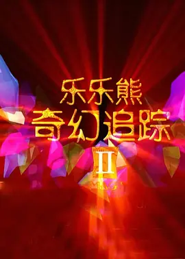 朋友的恋人