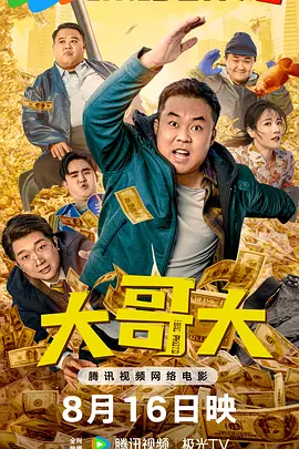 幸福的爱情