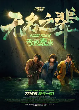 喷潮女王
