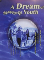 我妻子的弟子们