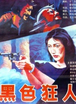 91欧美国产