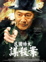 我的团长我的团全集免费观看