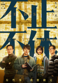 婚房里的伴郎(高飞)笔趣阁