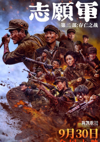 眼镜蛇乐队