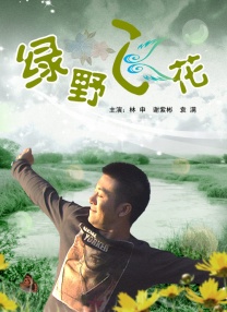 国产免费播放一区二区
