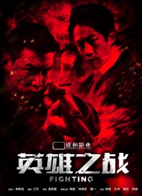 俺去也俺去啦