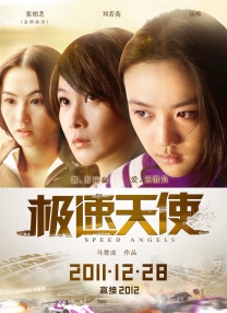 已婚女性