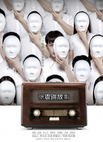 奇米色影视