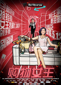 清净的亭辽的心情