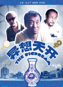 电影《法国空姐5》