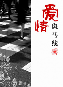 白袜男生踩脸