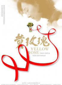 玫瑰的刺
