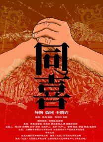 倪明选