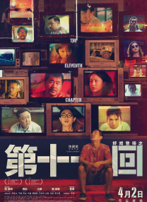 午夜精品在线观看