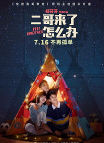 《我主沉浮》