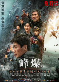 雏田.中国