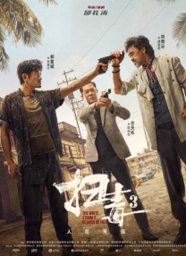 精品一区二区三区欧美