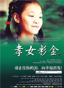 美丽的妹妹2
