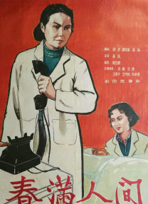 娜英的踏板采访