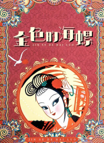 国产精品污www一区二区三区