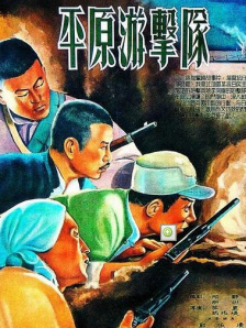 男女操