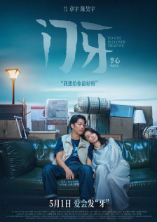 在姐夫面前的20岁小姨子